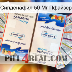 Силденафил 50 Мг Пфайзер kamagra1